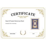 Hilyah Of Prophet Muhammad (Pbuh)